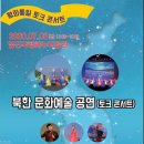 파주통일경기-파주-통일3 이미지