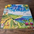 이강인농장 | 보드게임 핀카 리뷰