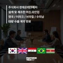 주식회사 선도테크 이미지