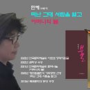 세계 고전 작품의 재해석 시리즈…주홍글씨와 디지털 시대의 공개 수치심 이미지