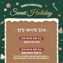 가나ENG | 성수 산리오 크리스마스 팝업 방문후기🎄 웨이팅, 포토존, 한정판 굿즈 정보👀