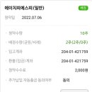 에이치피에스피 청약결과(균등배정 2주)