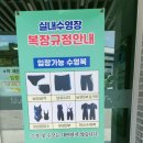 목포실내체육관실내수영장 이미지
