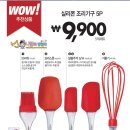 소다NC강서점 | [NC백화점 강서점 - 실리콘 조리기구 리뷰] 요리에 취미를 불러넣어 줄 실리콘 조리기구