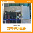 문화가 있는 날 ''오페라 마술피리'' | 양산 가족 나들이 명소, 쌍벽루 아트홀 &amp; 엄정행 뮤지엄