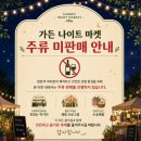 [학습多방] 손끝으로 만드는 소품(미닮공방) | 2026 울산 가든 나이트 마켓