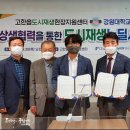 강원대학교 삼척산학협력단