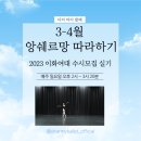 쉐르망