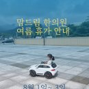 맘드림한의원 이미지