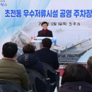 저류시설 이미지