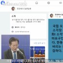 [오마이tv]최보라+정청래"김경을 출마소개' 한동훈 ,...국힘 마포을 당협위원장 반발 산' 돌발 공천 시끌(2024.01.18) 이미지