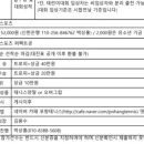 포항실내테니스장