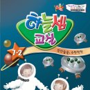 백점수학교실 이미지