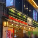 삼산먹자골목(삼산동 488) | 목구멍 인천부평삼산점 | 굴포천역맛집 삼산동고기집 주차 메뉴 재방문 후기