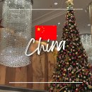 중산사우나 | 칭다오] 샹그릴라 칭다오 호텔 예약 및 부대시설(수영장/사우나/헬스장)이용 리얼 후기ㅣ샹그릴라 칭다오