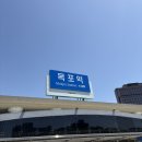 2025년 어린이날 연휴 목포 여행기