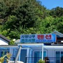 사랑나무민박 이미지