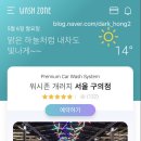 워시존셀프세차 이미지