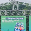 2024 대한민국 청소년박람회_천안 이미지