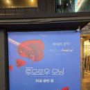 007-1 | 뮤지컬 '투모로우 모닝' 큐씨어터 1층 C열 007번 후기