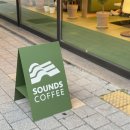 사운즈커피(sounds coffee) 월성