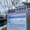 예산-64 | 예산 가볼 만한 곳 당일코스 예당호 어드벤처와 예당호 출렁다리까지 후기