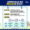 진해해양레포츠센터 이미지