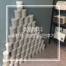 히얼뷰티 - 41864 | 광주 수완지구 왁싱 히얼뷰티 브라질리언 후기