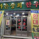 가은상회