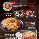 족슐랭충북진천