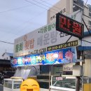 김일수산횟집