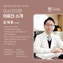 미소미의원 이미지