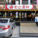 한신포차수원 네이버블로그