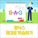 삼성영어셀레나봉담학원