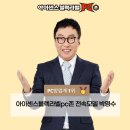 아이센스블랙라벨PC 이미지