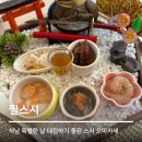 스시화로 - 서구 둔산로31번길 52 | 필스시 | 인천 가좌동 기념일 스시 오마카세 내돈내산 후기
