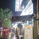 군산댁포차
