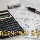 세금은 줄이고 돈을 불리는 똑똑한 투자법, 비과세와 절세계좌 조합 전략 활용 후기