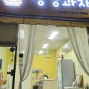 멍냥과자 이미지