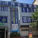거제중앙병원 이미지