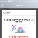 베스킨라빈스동아쇼핑점