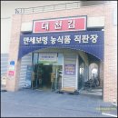 농산물직판장 | 만세보령 농식품 직판장 로컬푸드 탐방기｜보령로컬·대천로컬에서 만나는 맛있는 대천김