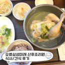 미래 산후조리원 | 오류삼성미래산부인과 미래산후조리원 식사, 밥 간식 후기