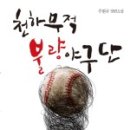 천하무적 스포츠 네이버블로그