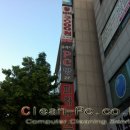 유성컴퓨터크리닝 이미지