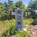 화산(327m) - 경북 안동 이미지