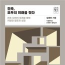 미래아키텍트