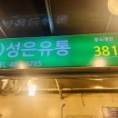 중도매인3호 이미지