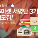 G마켓 서평단 3기 대모집 시작★ 책값은 G마켓이 계산할게요~ 이미지