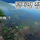 수로 배스낚시 이미지